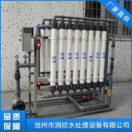 1吨超滤设备价格 杭州超滤设备厂家 中水回用超滤设备批发