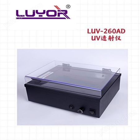 紫外透照台 切胶仪 LUV-260AD 美国路阳