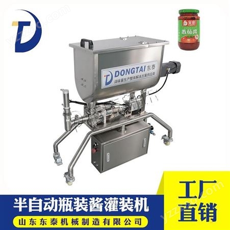 DTJT-1济南 辣椒酱灌装机 5升芝麻酱灌装机 10斤搅拌 厂家东泰机械