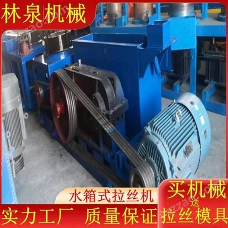 河北林泉专业生产拉丝机拔丝机30年