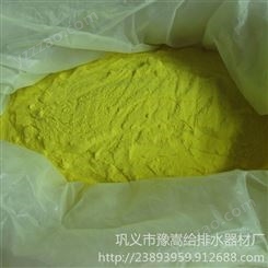 豫嵩供应聚合硫酸铁 淡黄色粉沫聚合硫酸铁 水处理絮凝剂