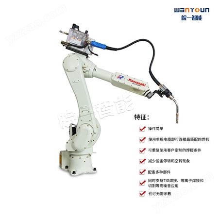 川崎 弧焊机器人RA010N 操作简单 可无需示教 配备多种部件等