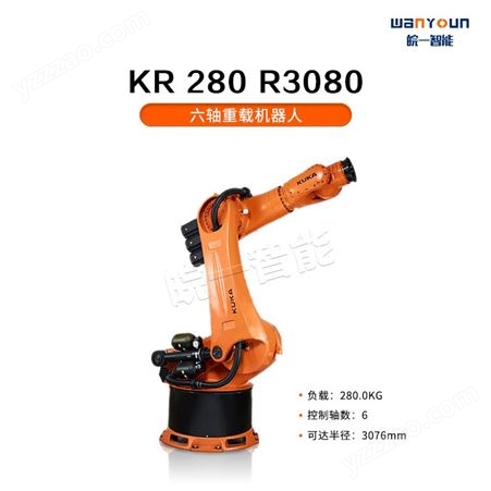 KUKA精准性好，灵活多样的六轴重载机器人KR 280 R3080 主要功能用于点焊，激光焊接，码垛等
