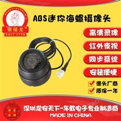 禧福龙LA-Xlong-8000B GPS串口摄像机 超清串口摄像机 大巴车串口摄像机