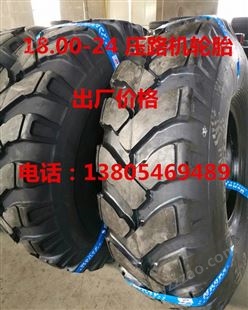 胎小王 压路机轮胎 18.00-24轮胎 18.00-24工程机械轮胎 18.00-25港口轮胎 18.00-25矿山