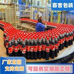 7000瓶每小时碳酸饮料灌装机百吉包装定制 全套可乐饮料生产设备