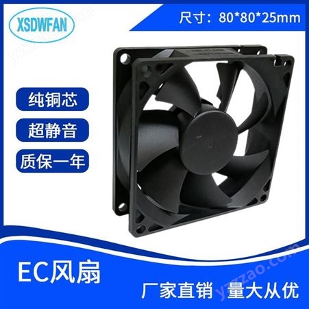 深圳兴顺达旺散热风扇厂家批发 8038EC直流散热风扇 电动车直流风扇
