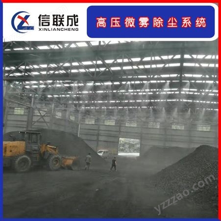 江苏煤矿喷雾降尘设备 煤矿喷雾降尘设备