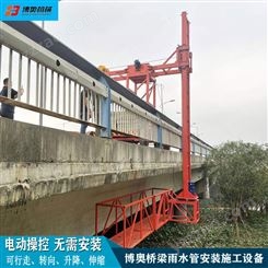 桥梁排水管安装设备 适用高速公路高架桥 博奥KT4200电机驱动