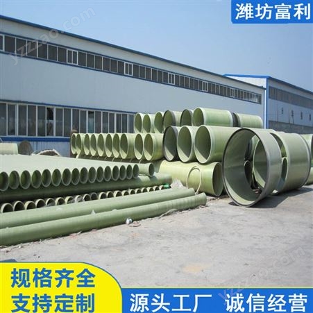 生产出售 玻璃钢电缆管 精选厂家 保定玻璃钢管道