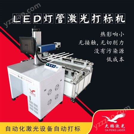 广东惠州20w光纤激光打标机-维修售后一体化_大鹏激光设备
