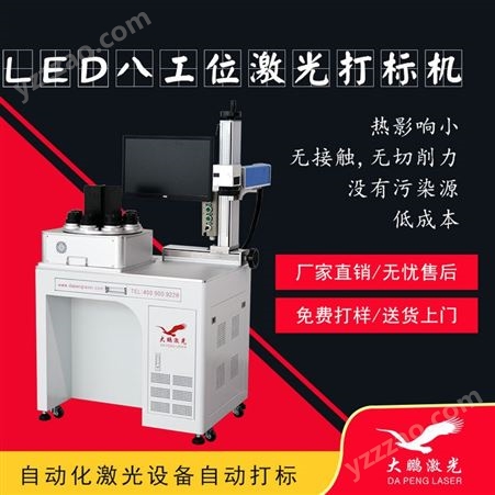 广西桂林金属激光打标机-整机保修一年_大鹏激光设备