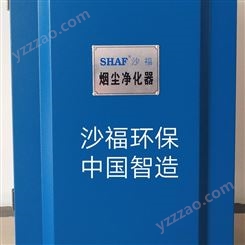 南京市环保设备 粉尘净化器焊烟净化器环保设备