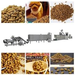小产量宠物食品加工设备 颗粒犬粮机器设备
