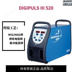 逆变型林肯焊机DIGIPULS III 520多功能创新型MIGMAG焊机