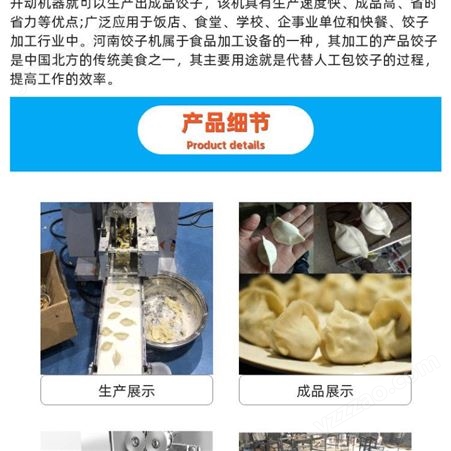 饺子机器8000-12000个/小时
