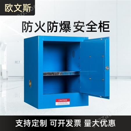 工业防爆柜 化学品安全柜 储存柜气瓶柜