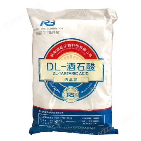 厂家批发食品级DL-酒石酸 酸味剂 无水酒石酸 发制品酒石酸