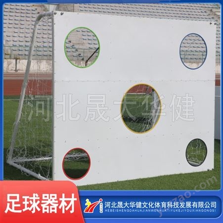 足球多孔训练器 锻炼球射能里的足球五空训练器  定制