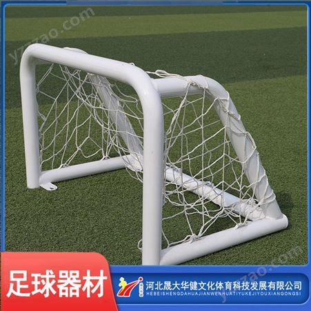 足球训练器材 足球青训器材 足球训练器材定制