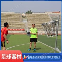 成人儿童足球头球训练器 趣味性强 球筐高度可调整的足球训练器 晟大华健定制