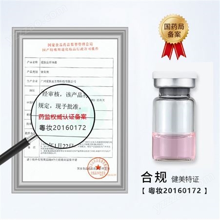 廣州水光廠家定制 水光動能素原液供給 搭配淺導水光儀