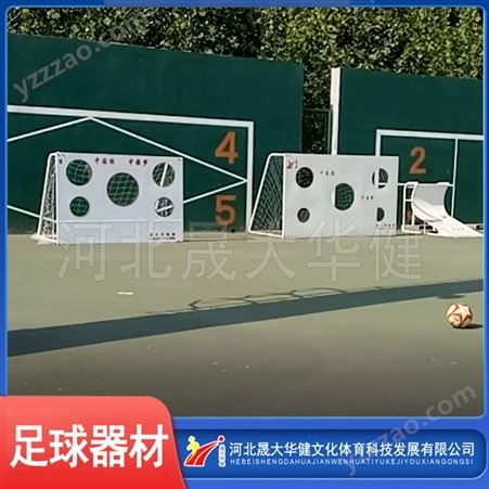 足球训练器材 足球青训器材 足球训练器材定制