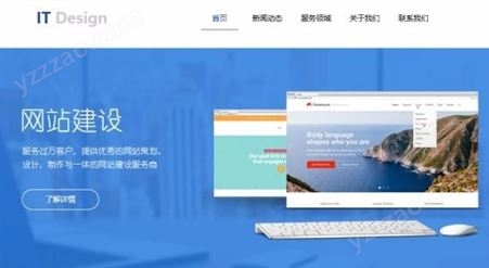 企业建站排名优化快速排名 杭州诠网科技 网络营销个性化定制