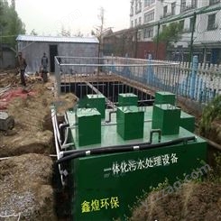 广西污水处理设备，使用效果可以柳州鑫煌