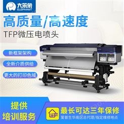 华南代理 爱普生S60680弱溶剂打印机 双四色户外广告写真机打印机 售后保修技术培训