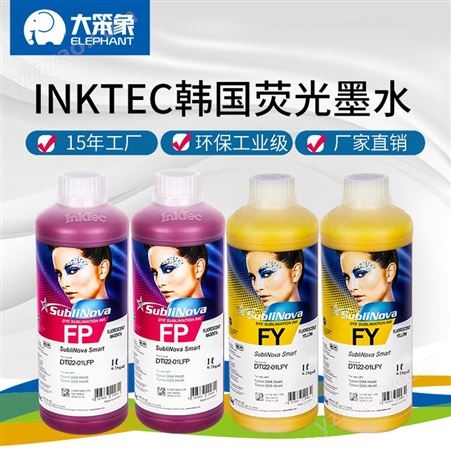 供应韩国IFYFP热升华荧光墨水 服装印花墨水原装可填充  数码印花耗材厂家