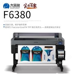 爱普生F6380热转印打印机 操作简单质量稳定整机保修 爱普生代理诚信厂家
