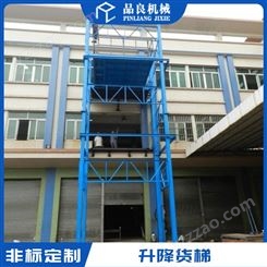 简易升降货梯  导轨式升降货梯 导轨升降货梯制造厂家