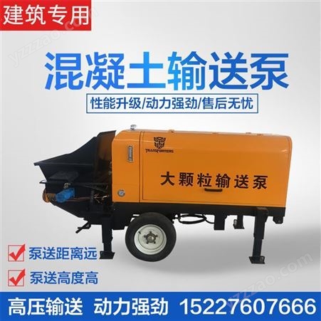 华军机械-细石输送泵-混凝土输送泵定制-混凝土