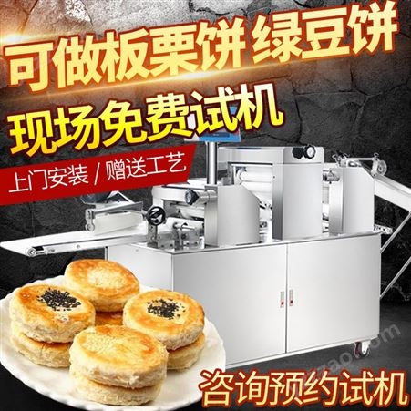 鲜花饼机 昆明酥饼机厂家    酥饼机流水线