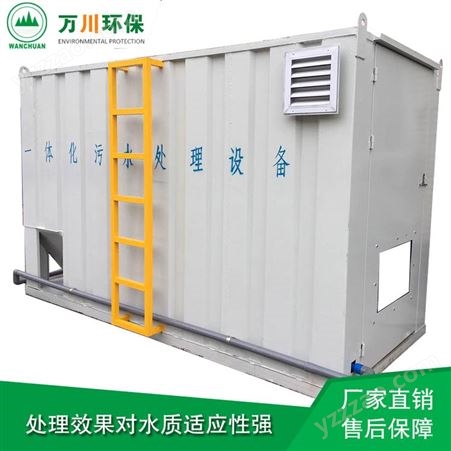 广州化工酸性废水处理设备