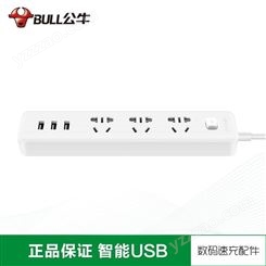 公牛插座USB插排插线板接线拖线板插板带线 转换器B403U 3m