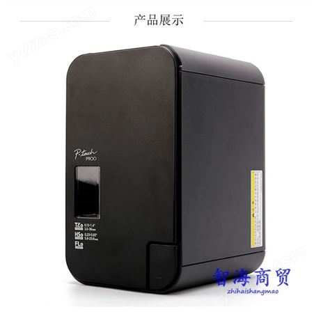 郑州智海兄弟（brother）标签机PT-P900固定资产标签打印机电脑连接36mm智能线缆打印机