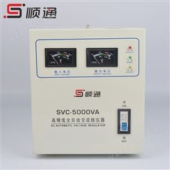 三团新品直销 SVC(TND)-5000VA 稳压器 高精度单相交流稳压器
