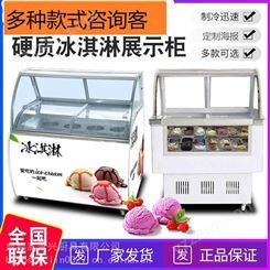 成都硬冰淇淋展示柜 意大利手工冰淇淋机展示柜