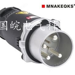 MNAKEQKS工业插头连接器  暗装插头插座 户外防水工业插头厂家