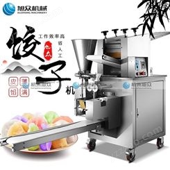 旭众JGB-210仿手工饺子机 全自动饺子机多功能商用