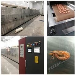 大虾烘焙微波设备 海产品微波烘干干燥设备 厂家当天发货
