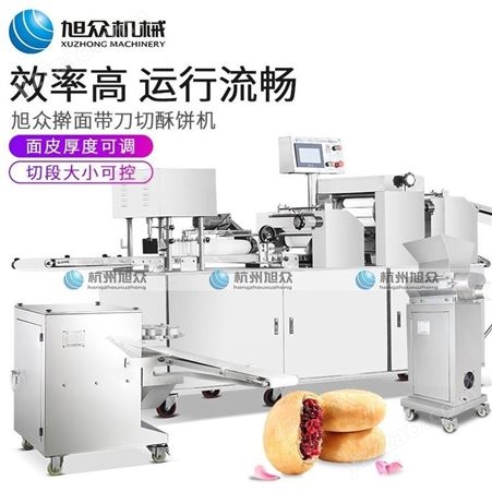 旭众XZ-15CII三道擀面酥饼机带刀切功能 多功能酥饼机器