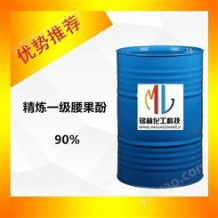 供应 精炼一级腰果酚 工业 越南 桶装 腰果酚