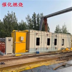 山西忻州催化燃烧工业废气净化设备风量计算
