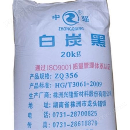 株洲白炭黑白烟ZQ356 沉淀法二氧化硅 橡胶填充剂