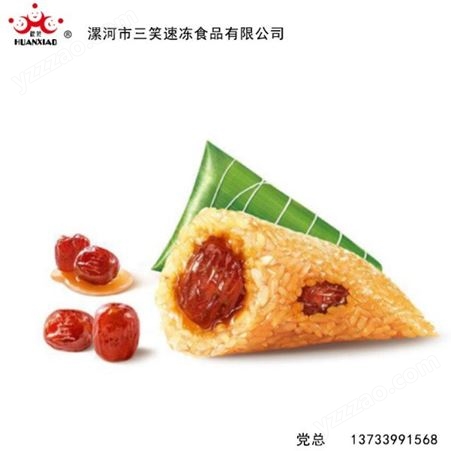豆沙粽  肉粽生产厂家  三笑速冻食品招商