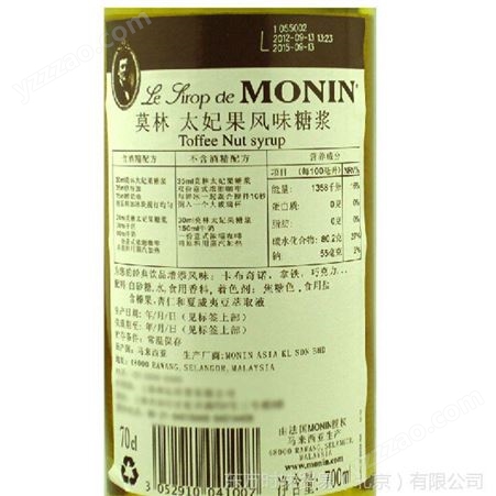 法国莫林太妃果糖浆monin700ml原装 调酒咖啡专用