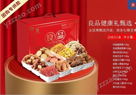 良品铺子甄选健康礼盒238型上海年货团购厂家直供各地发货